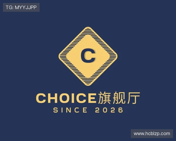 知道CHOICE旗舰厅